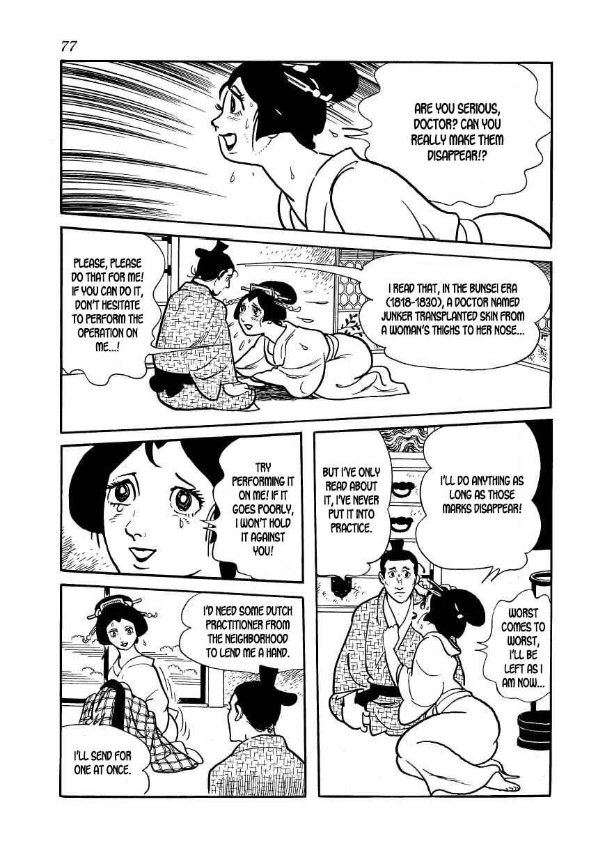 Page 19 Chapter 52 Hidamari no Ki