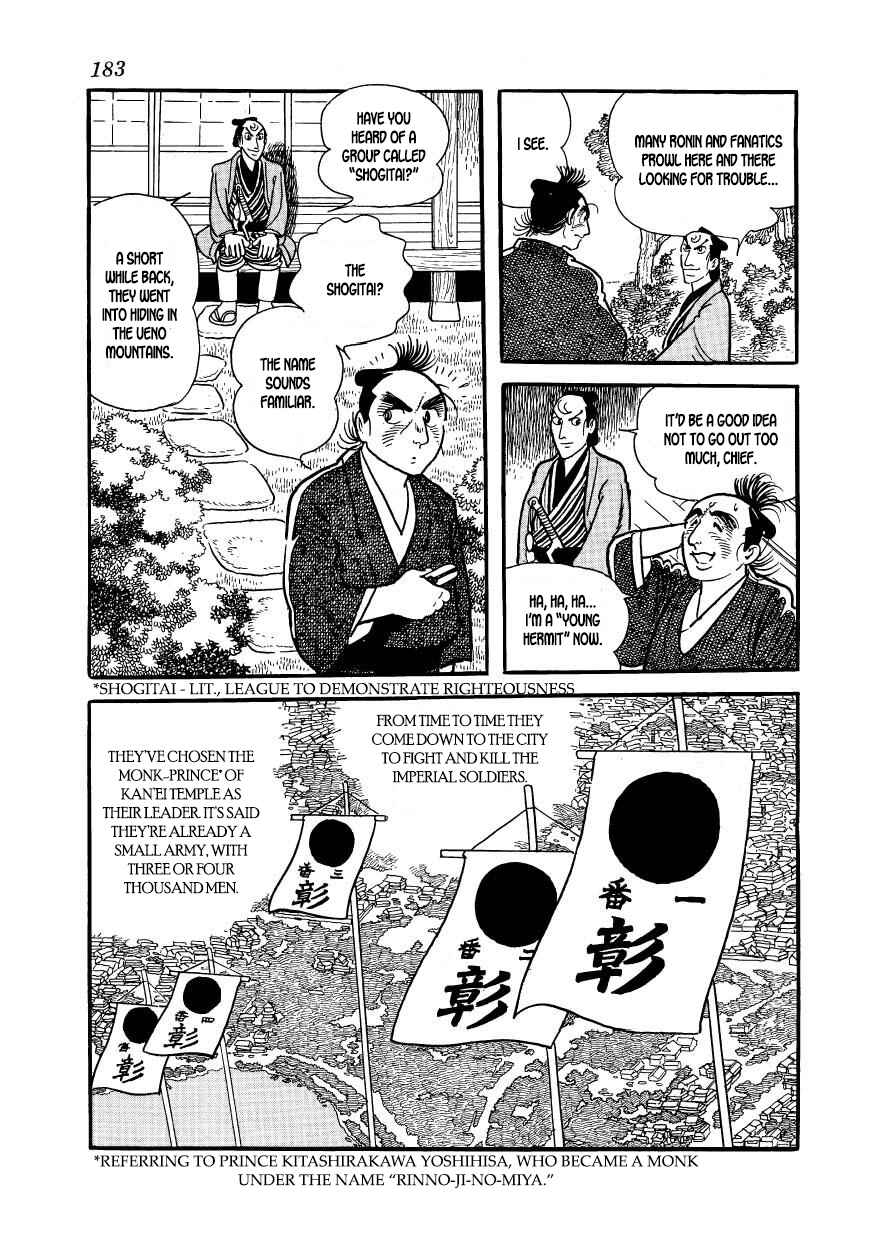Page 21 Chapter 61 Hidamari no Ki