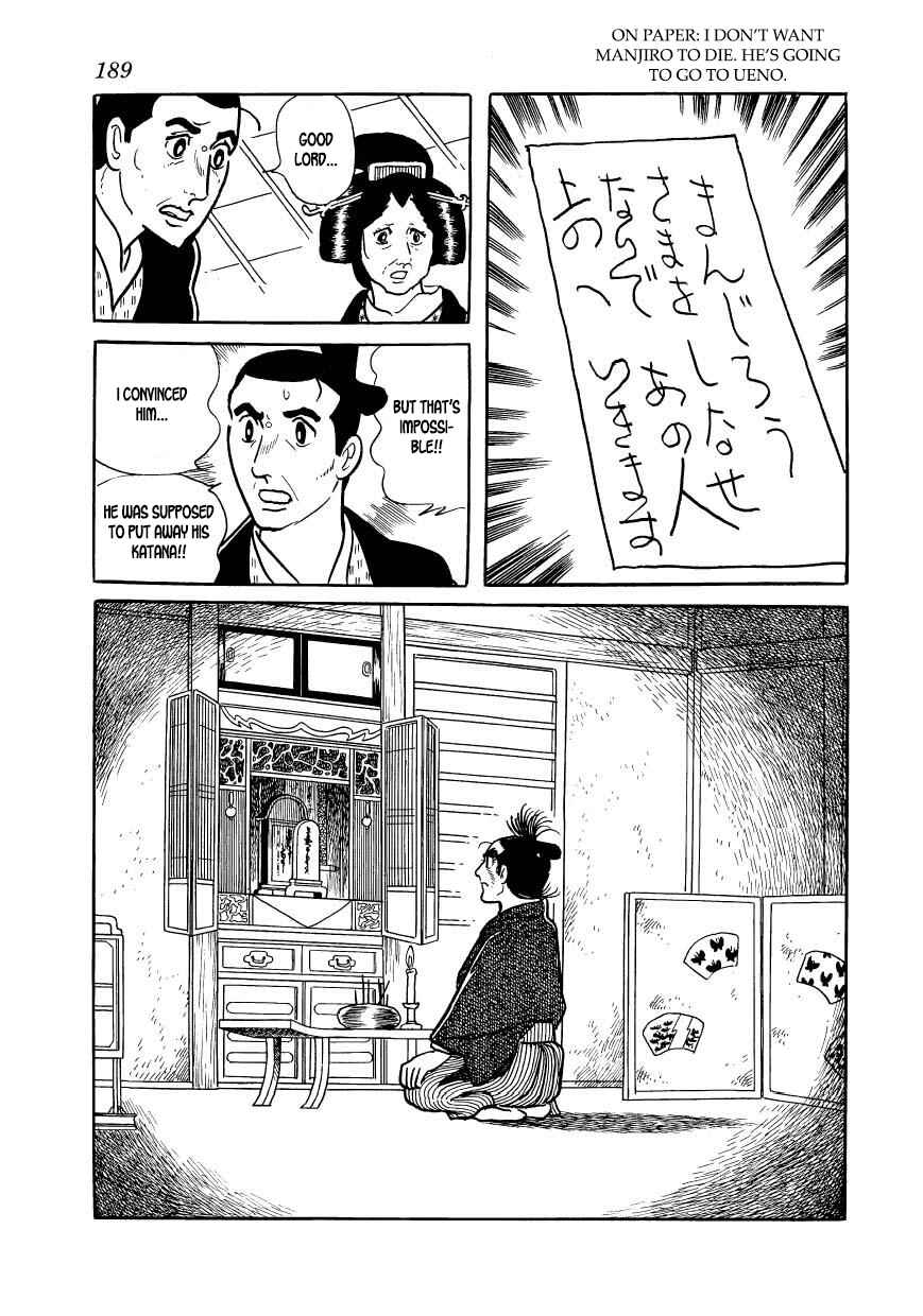 Page 27 Chapter 61 Hidamari no Ki