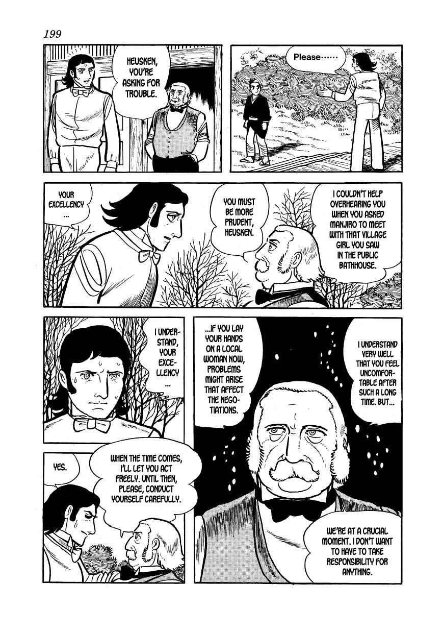 Page 17 Chapter 17 Hidamari no Ki