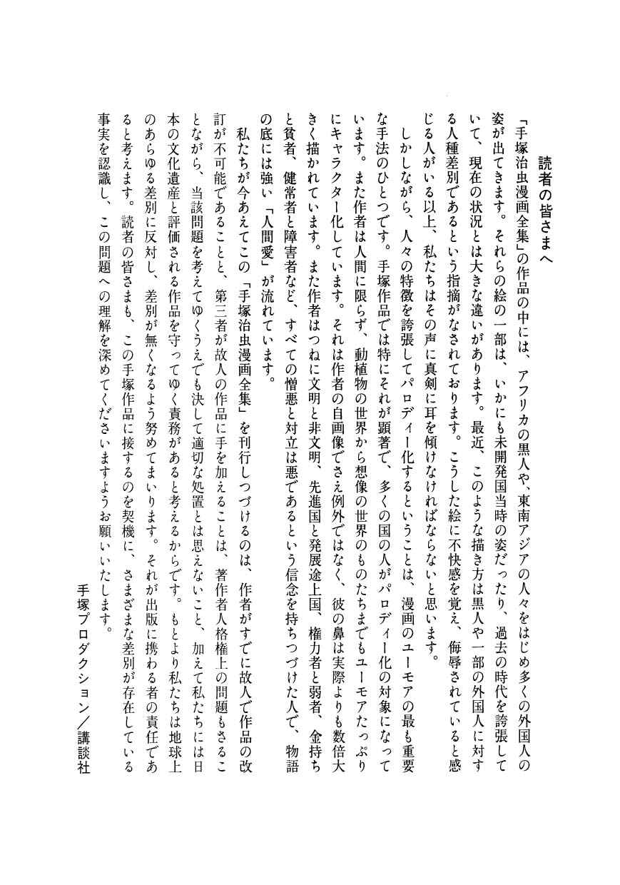 Page 67 Chapter 39 Hidamari no Ki