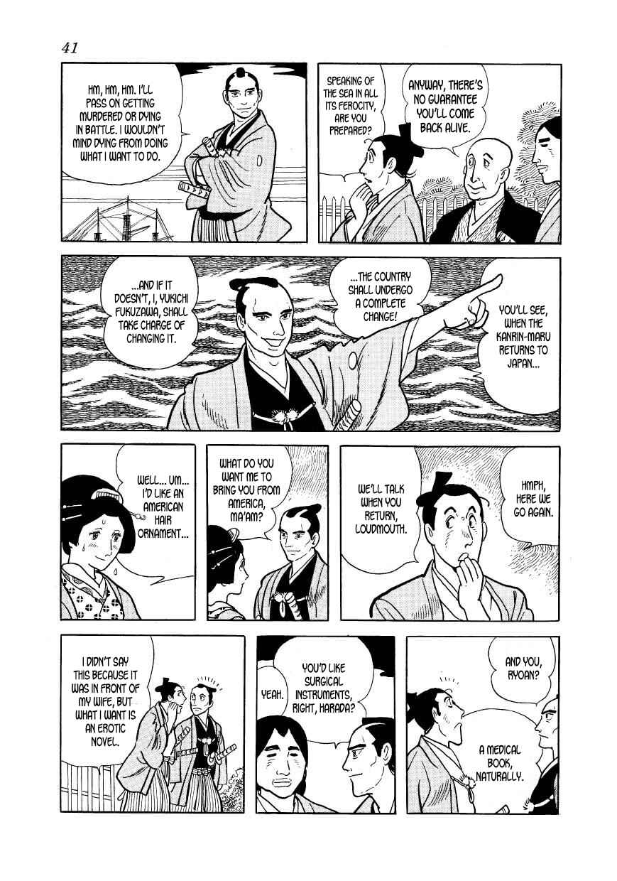Page 7 Chapter 41 Hidamari no Ki