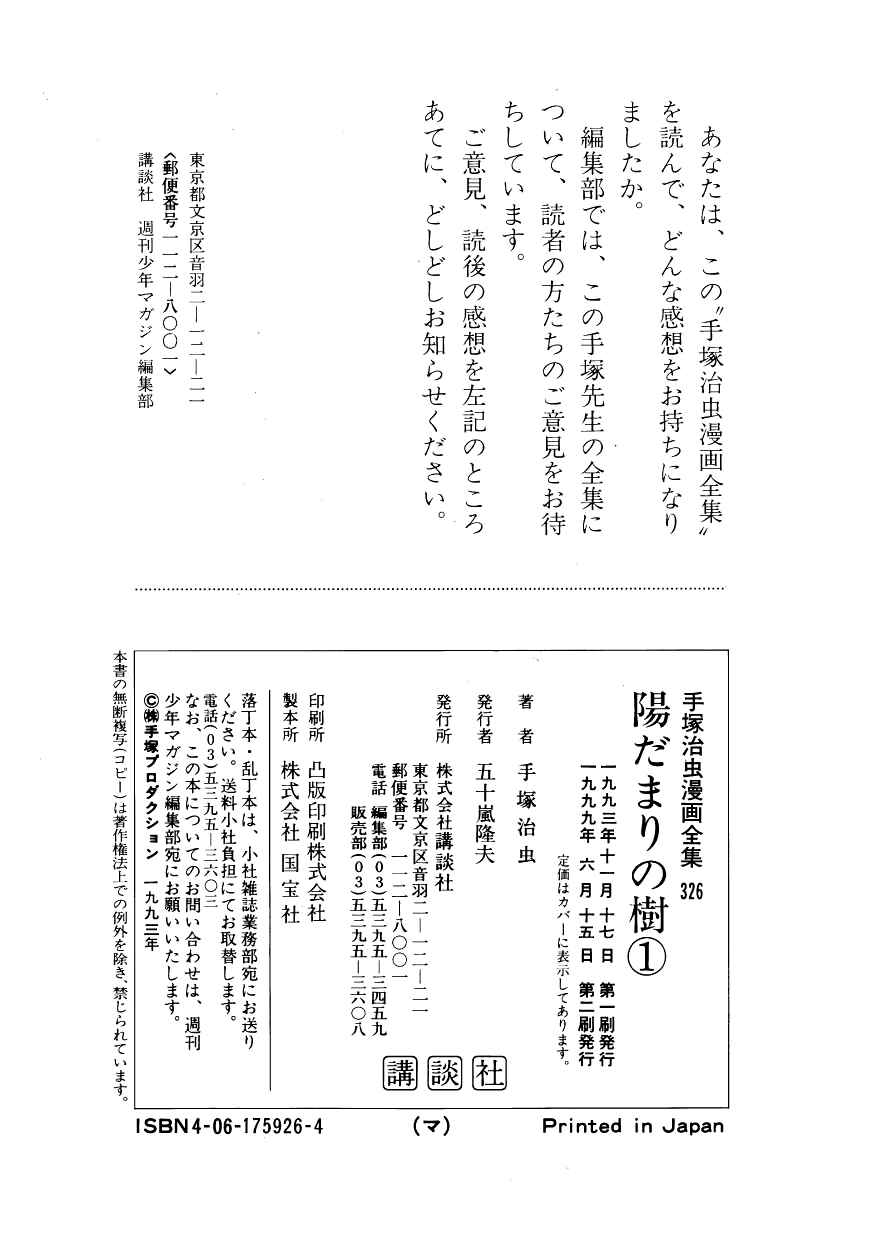 Page 42 Chapter 7 Hidamari no Ki