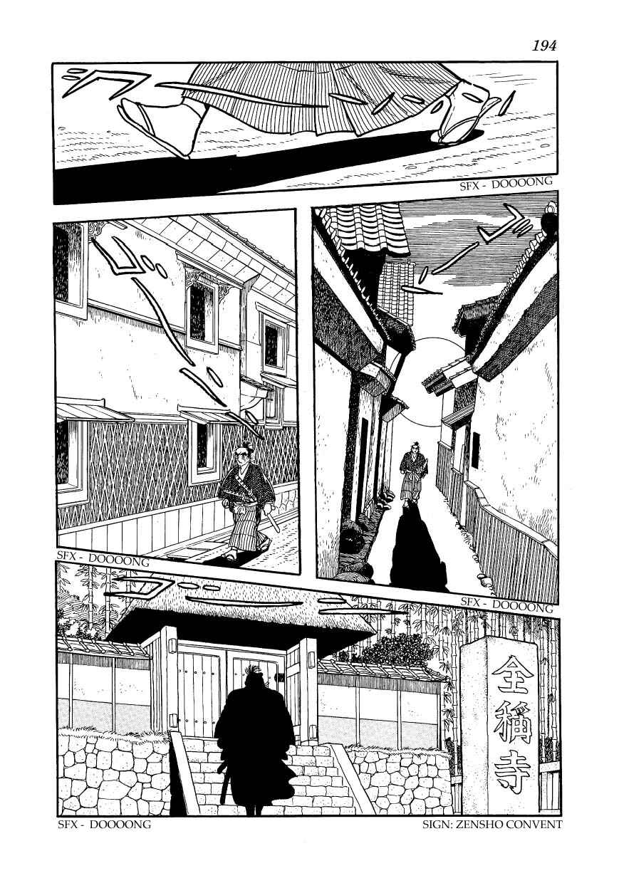 Page 2 Chapter 62 Hidamari no Ki