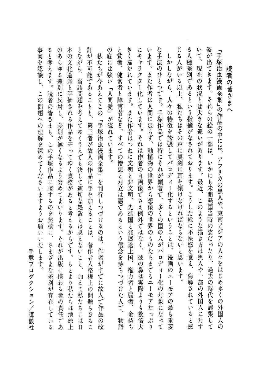 Page 60 Chapter 29 Hidamari no Ki