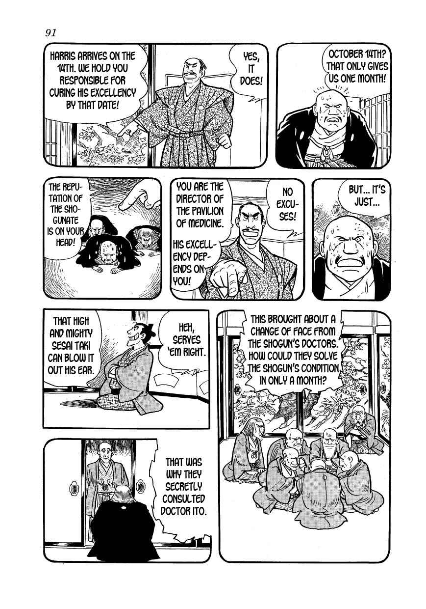Page 17 Chapter 25 Hidamari no Ki