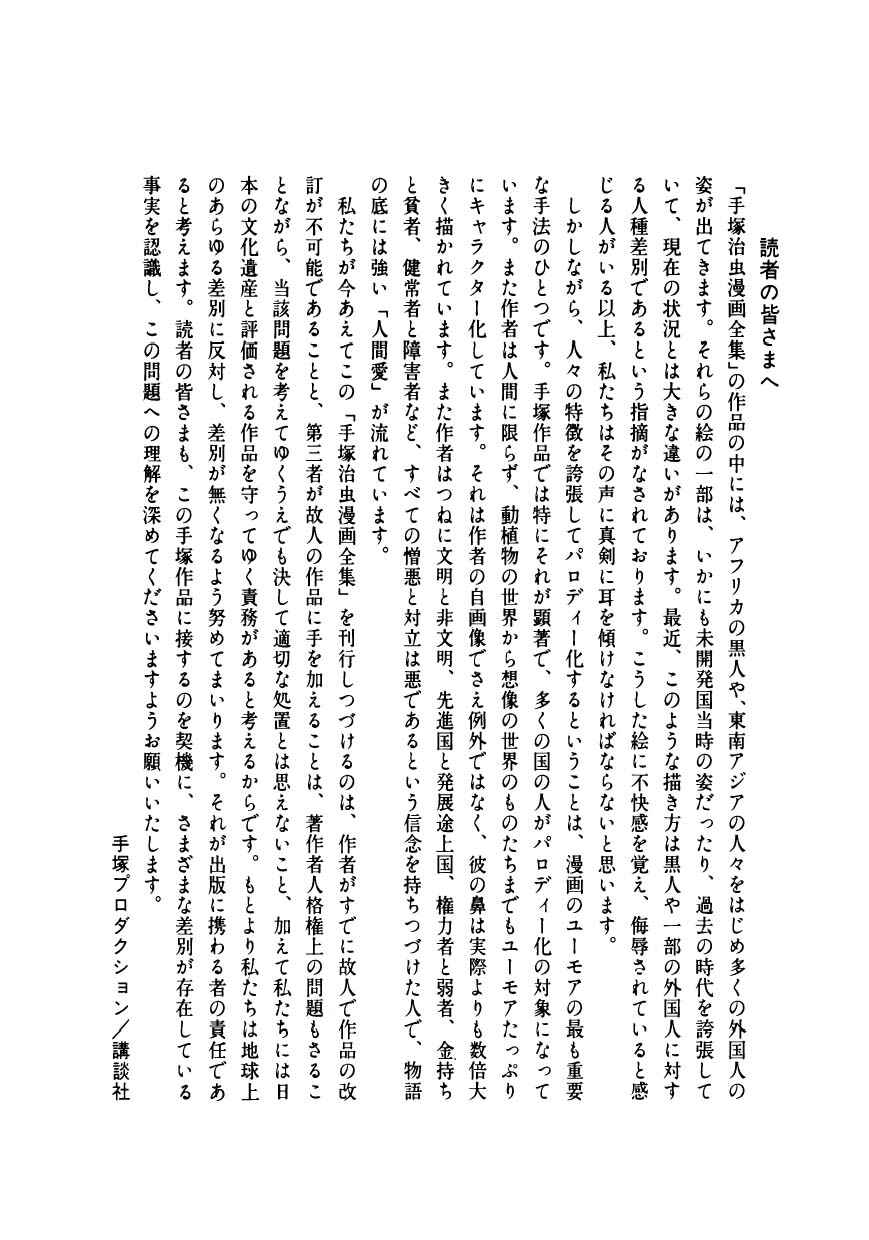 Page 38 Chapter 56 Hidamari no Ki