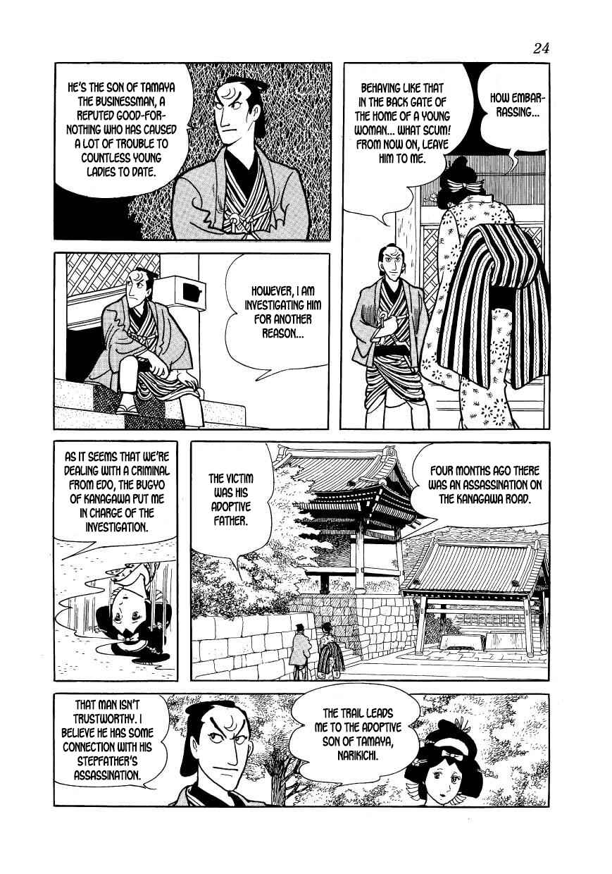 Page 26 Chapter 40 Hidamari no Ki