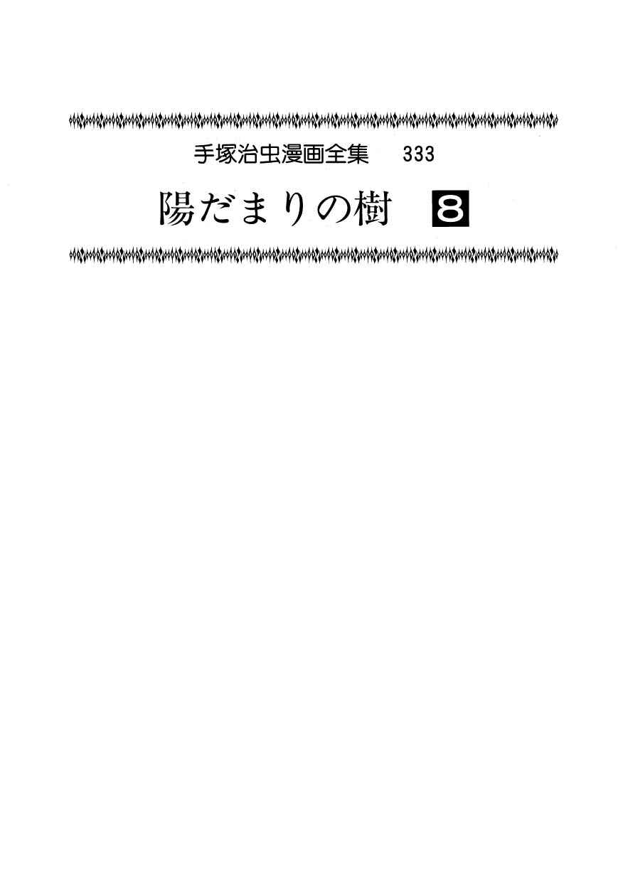 Page 3 Chapter 40 Hidamari no Ki