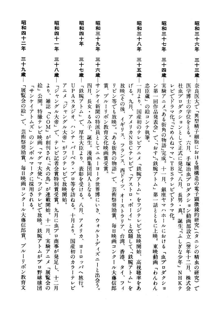 Page 41 Chapter 50 Hidamari no Ki