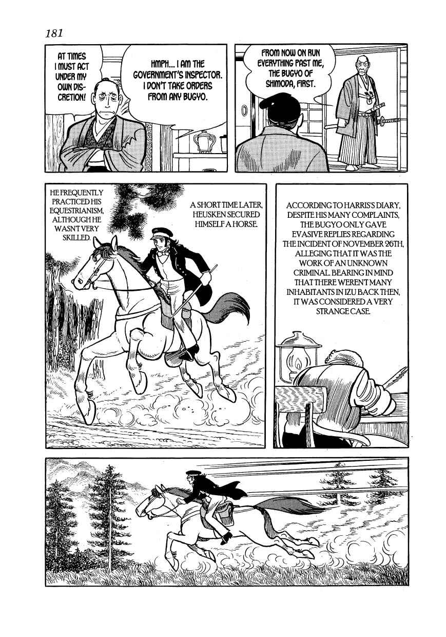 Page 21 Chapter 16 Hidamari no Ki