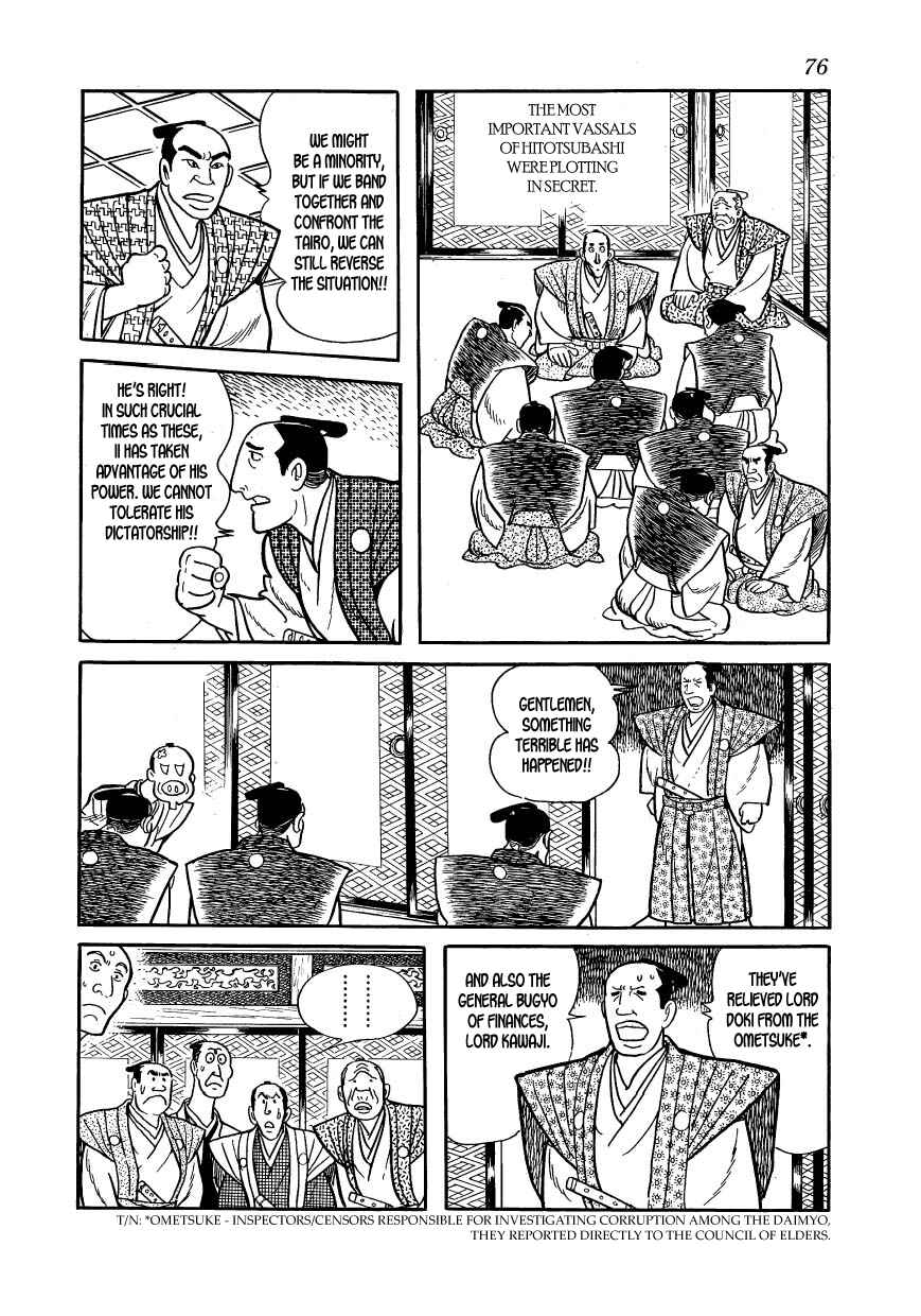 Page 6 Chapter 32 Hidamari no Ki