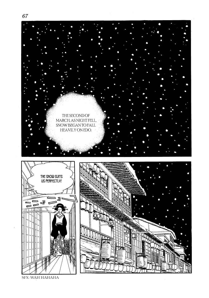 Page 19 Chapter 42 Hidamari no Ki