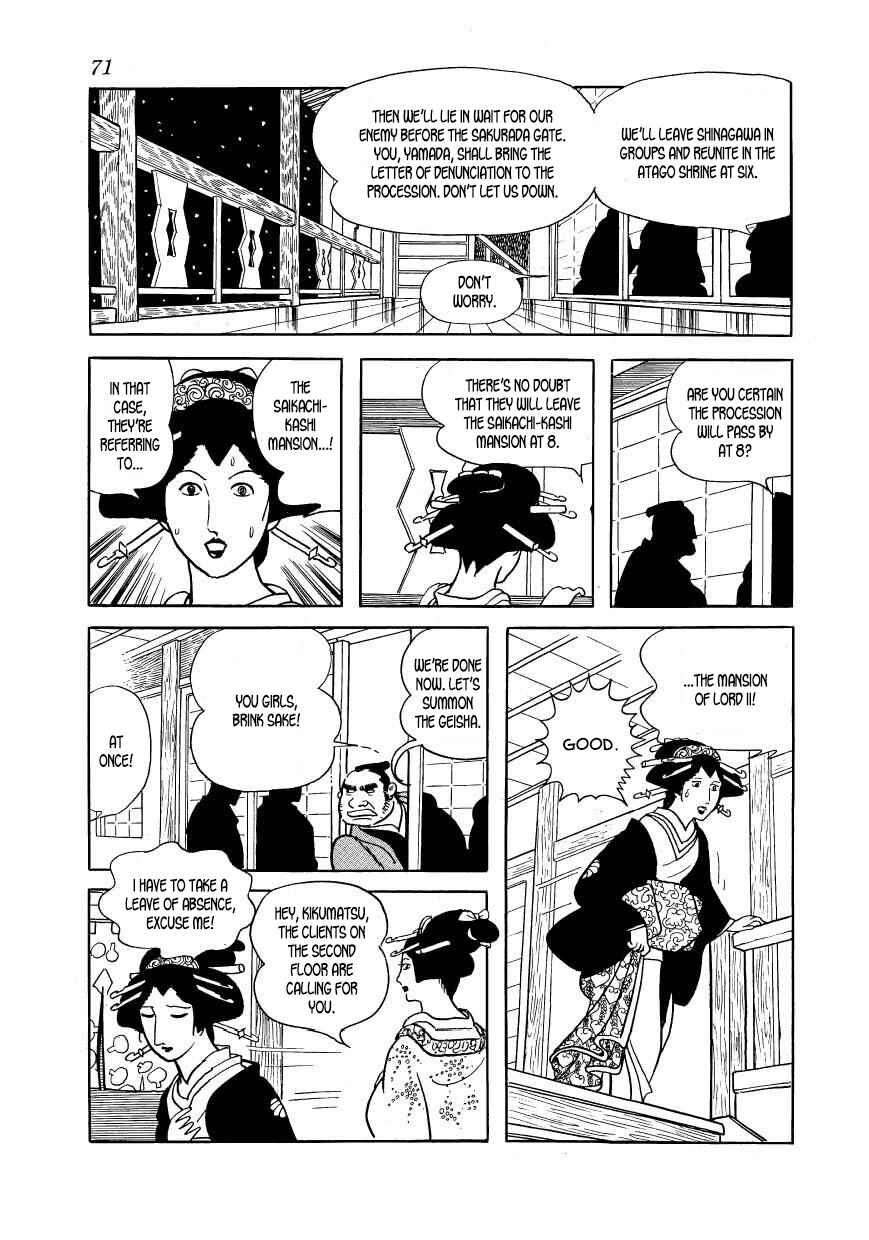 Page 23 Chapter 42 Hidamari no Ki