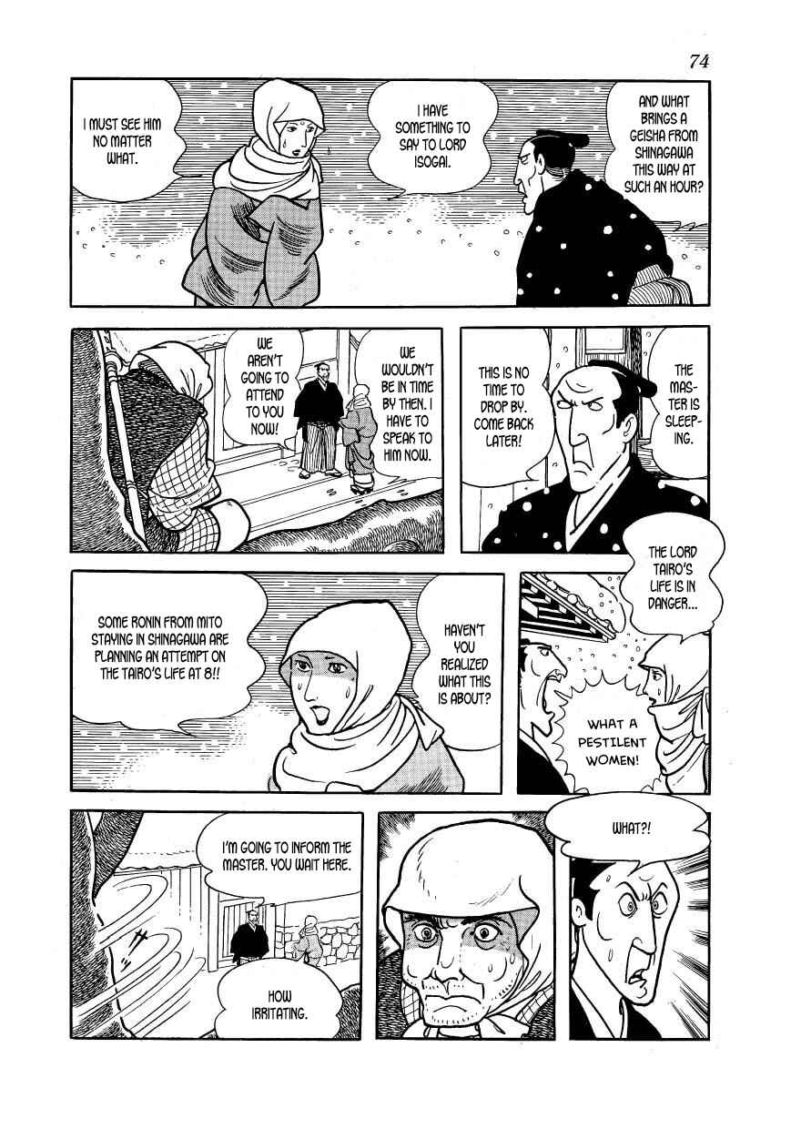 Page 26 Chapter 42 Hidamari no Ki