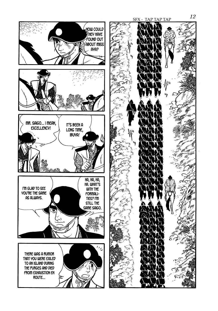 Page 15 Chapter 57 Hidamari no Ki