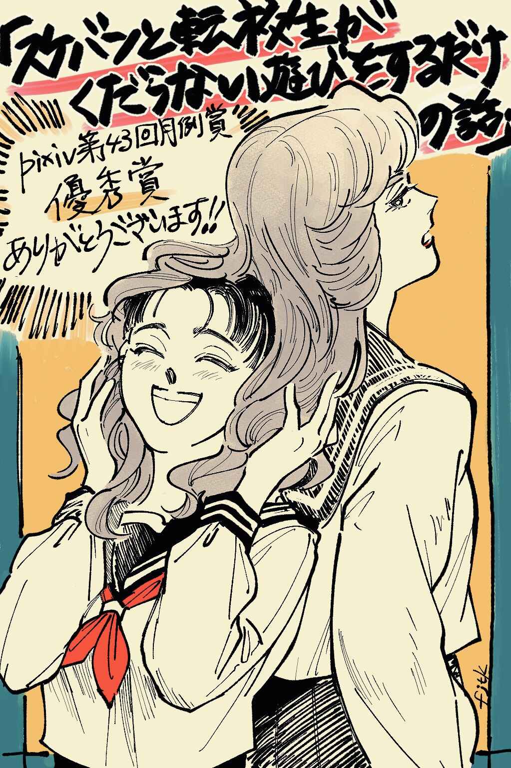 Page 7 Chapter 3.5 The Delinquent and the Transfer Student