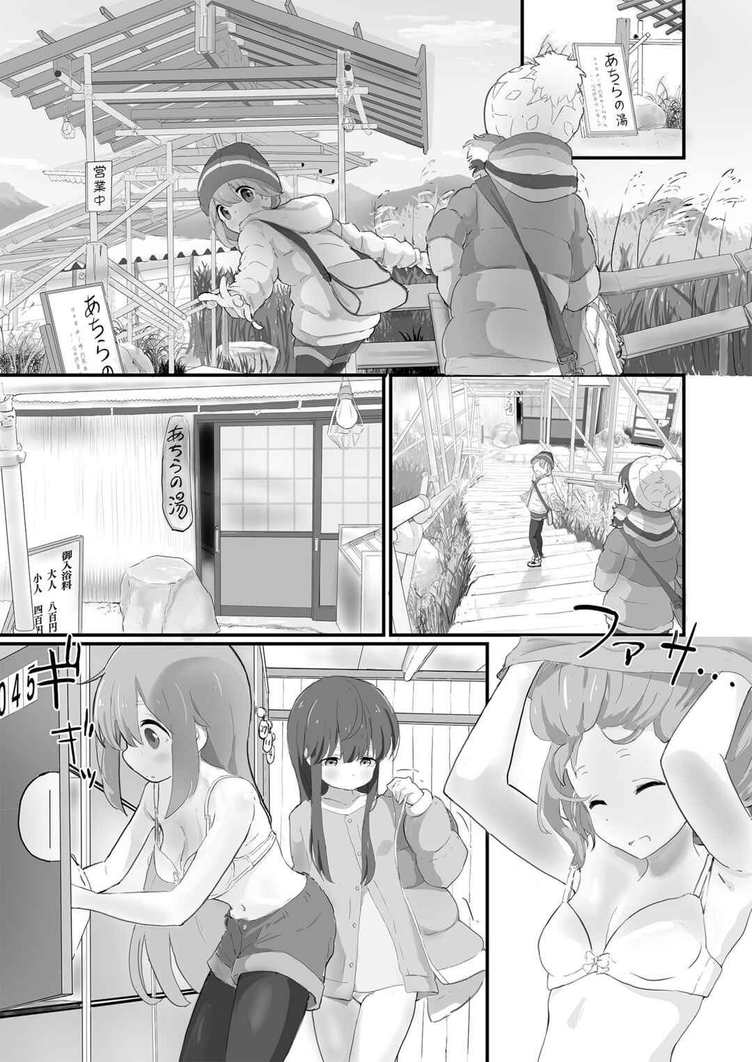 Page 5 Chapter Unknown_0ea8 Yuru Camp - Nade Rin ga Onsen de (Doujinshi)