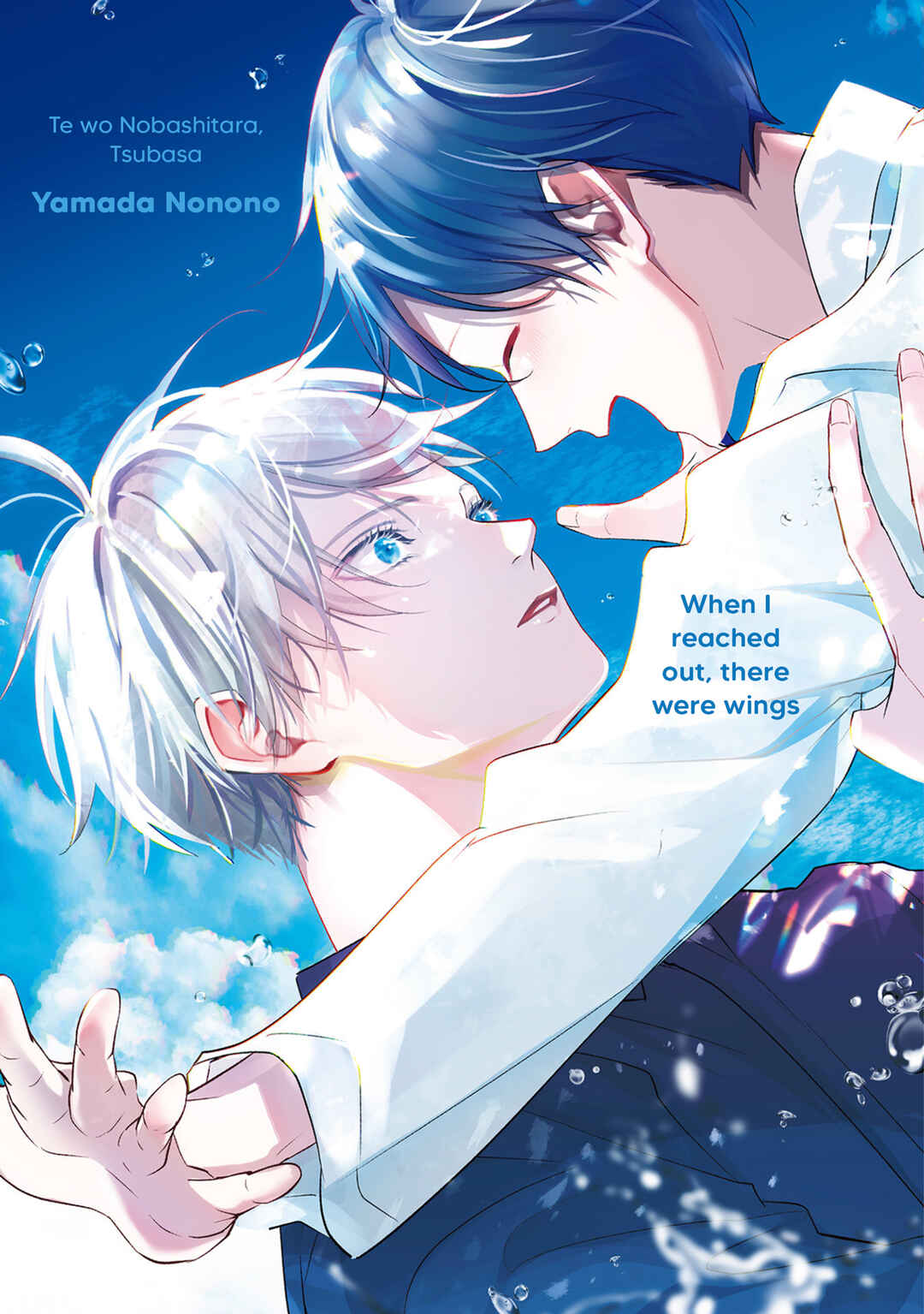 Page 4 Chapter 1 Te wo Nobashitara, Tsubasa