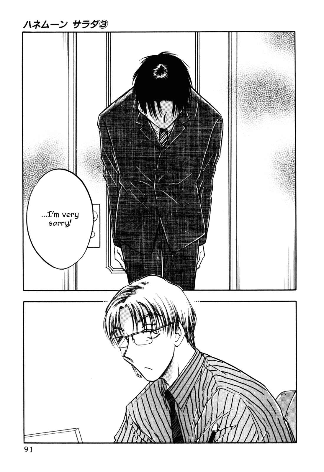 Page 15 Chapter 20 Honeymoon Salad