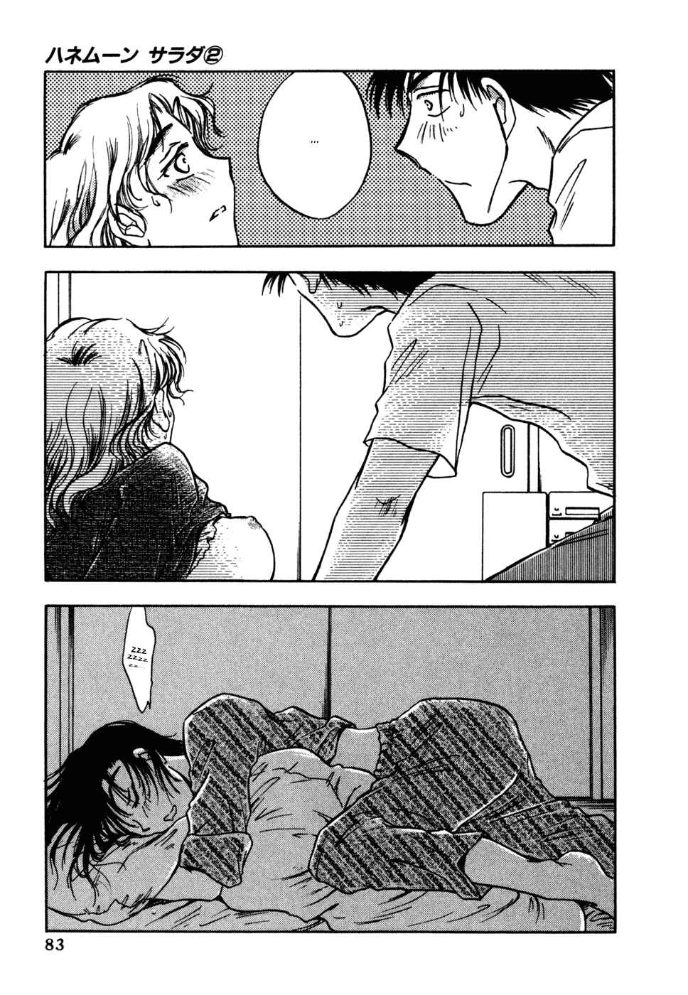 Page 7 Chapter 12 Honeymoon Salad