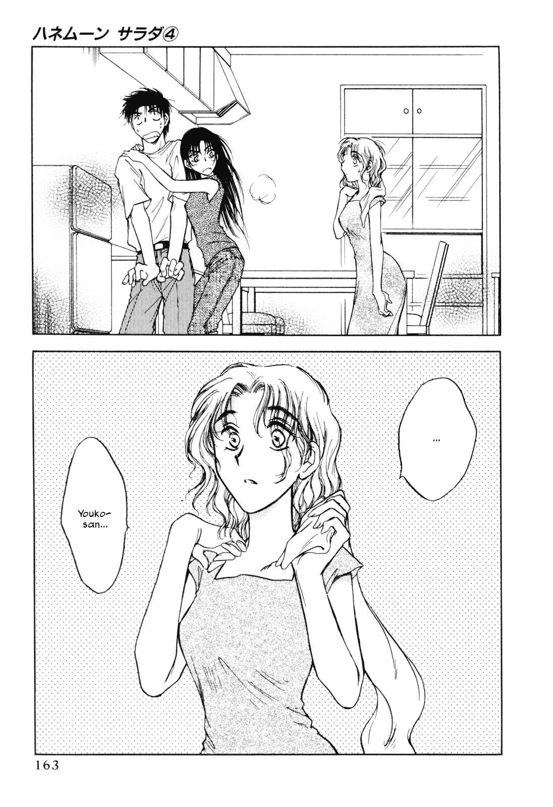 Page 17 Chapter 31 Honeymoon Salad
