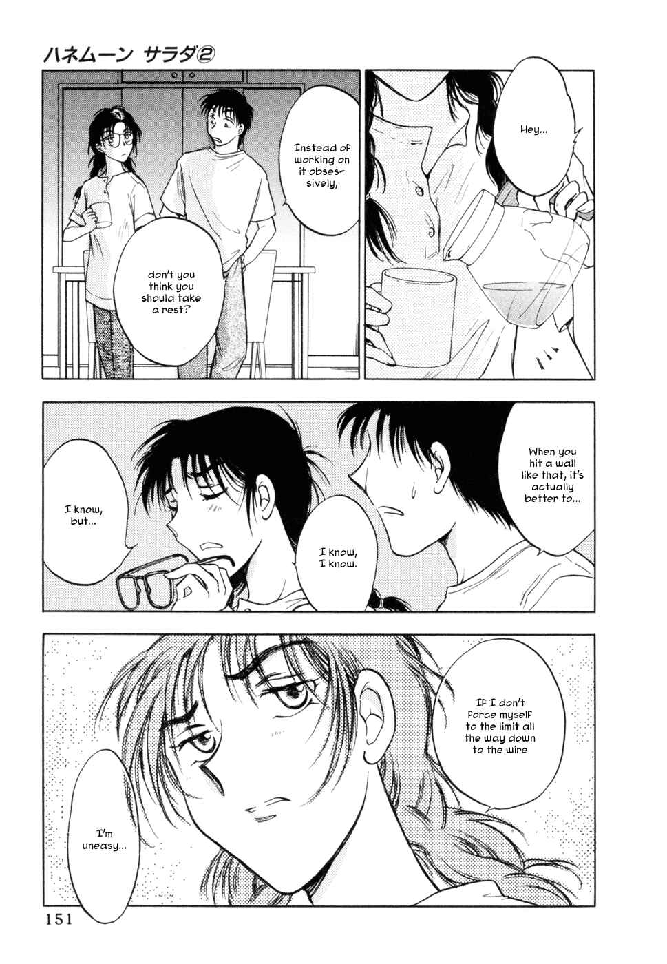 Page 3 Chapter 15 Honeymoon Salad