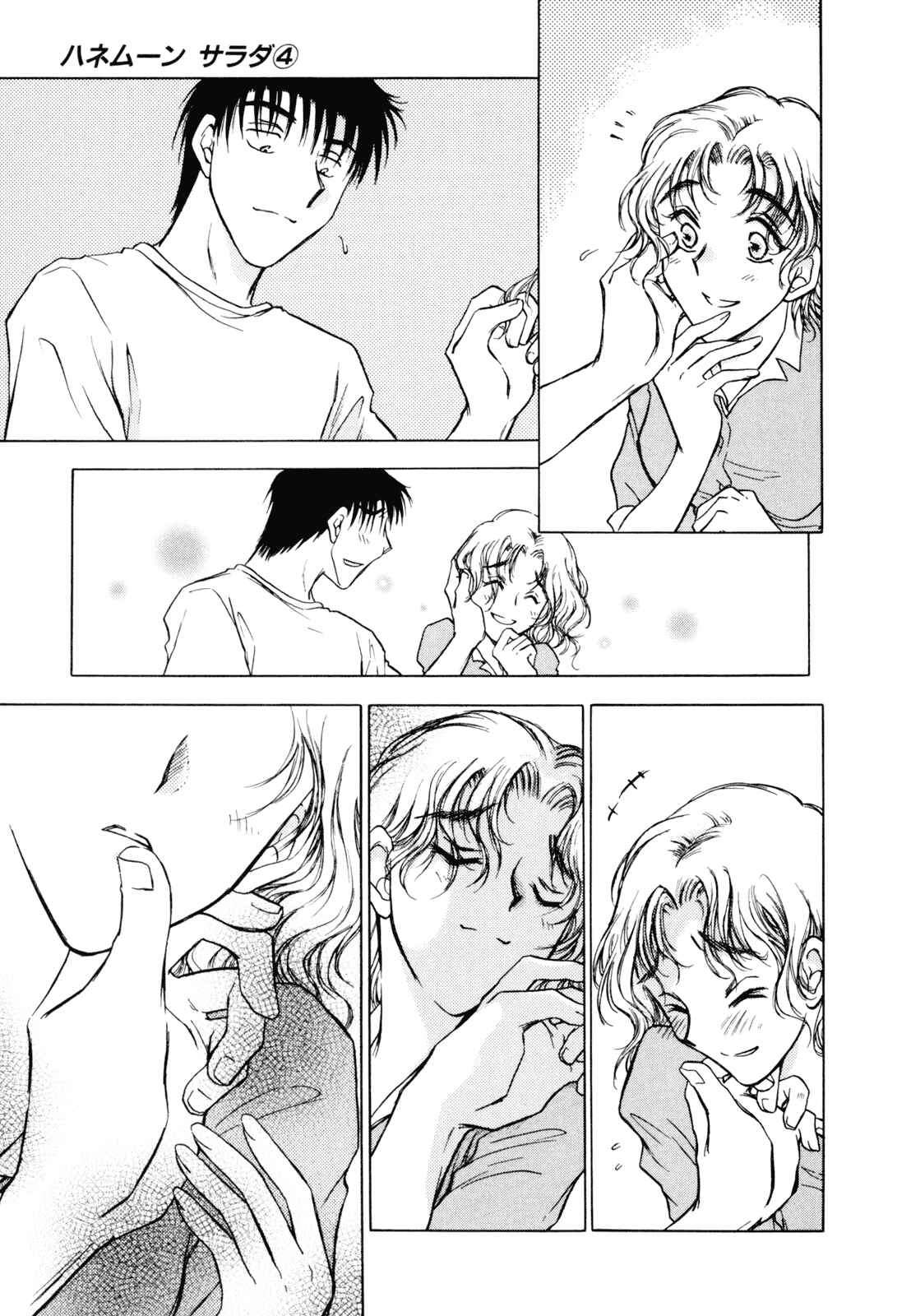 Page 20 Chapter 28 Honeymoon Salad