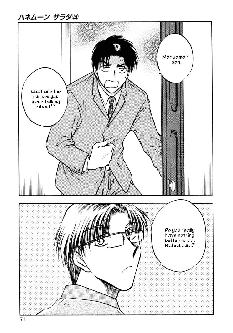 Page 17 Chapter 19 Honeymoon Salad