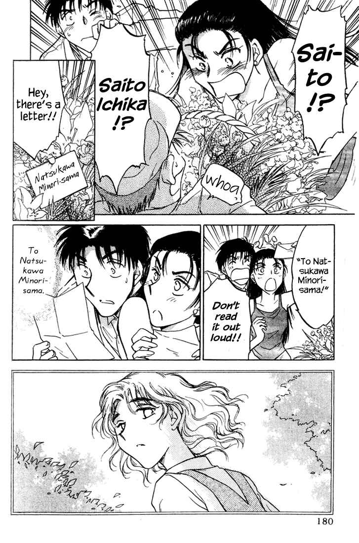 Page 12 Chapter 40 Honeymoon Salad