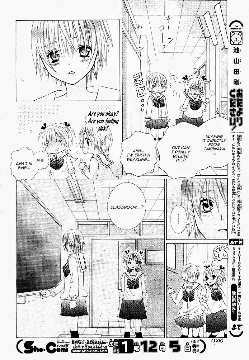 Page 25 Chapter 7 Kobayashi ga Kawai Sugite Tsurai!!