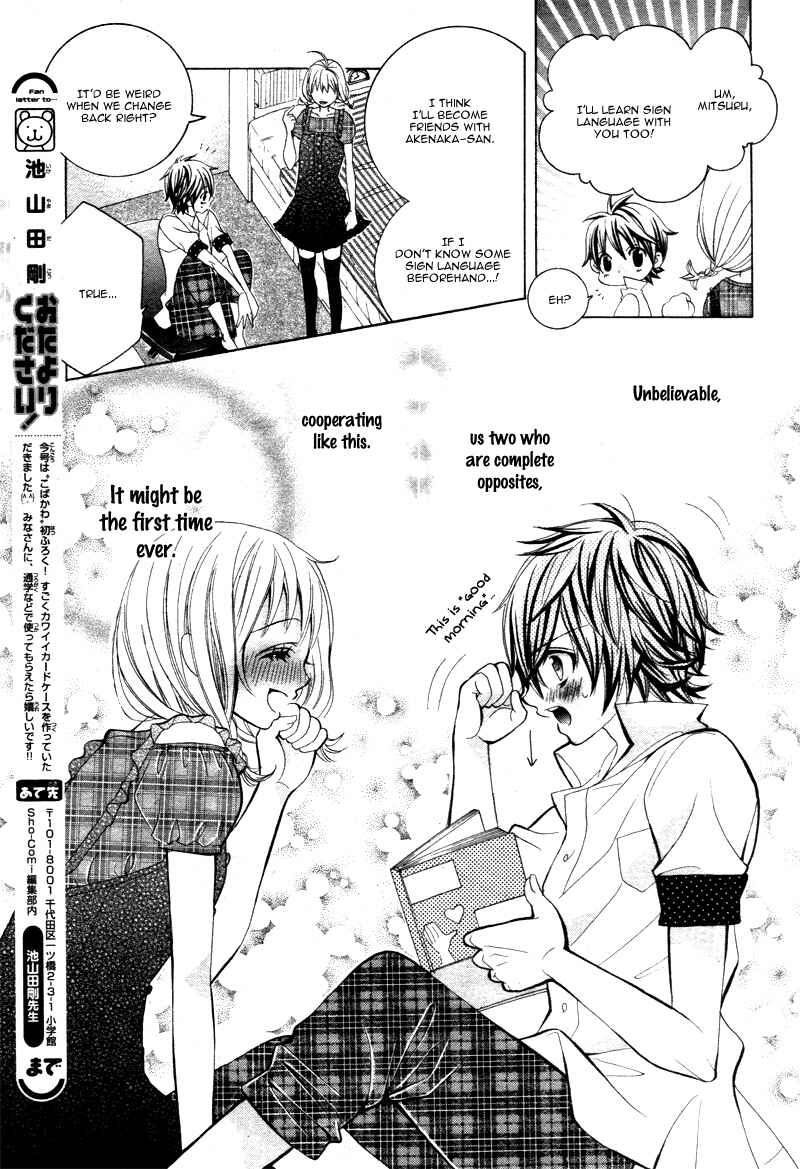 Page 7 Chapter 4 Kobayashi ga Kawai Sugite Tsurai!!