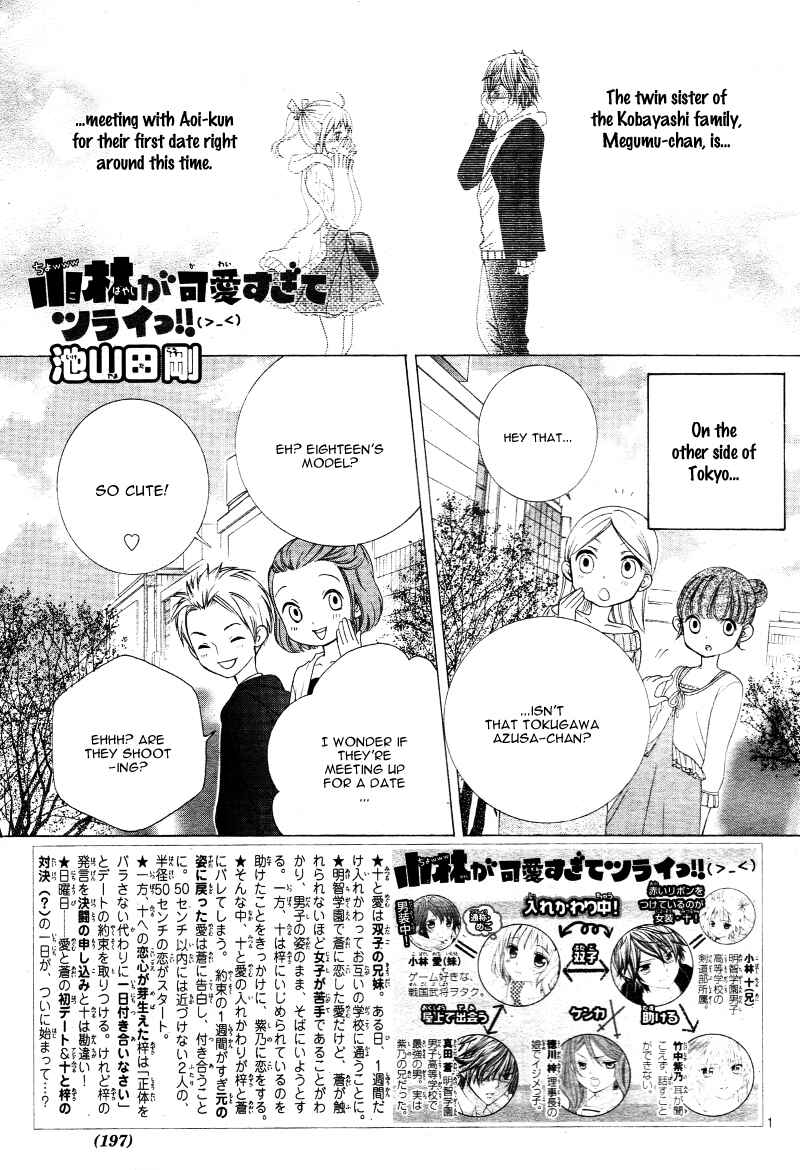 Page 5 Chapter 17 Kobayashi ga Kawai Sugite Tsurai!!