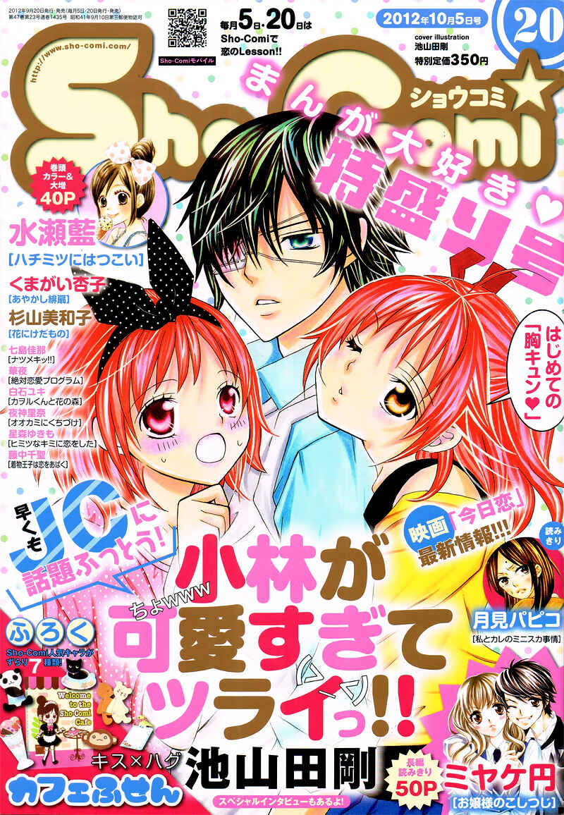 Page 33 Chapter 3 Kobayashi ga Kawai Sugite Tsurai!!