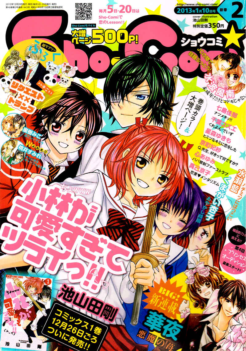 Page 4 Chapter 9 Kobayashi ga Kawai Sugite Tsurai!!