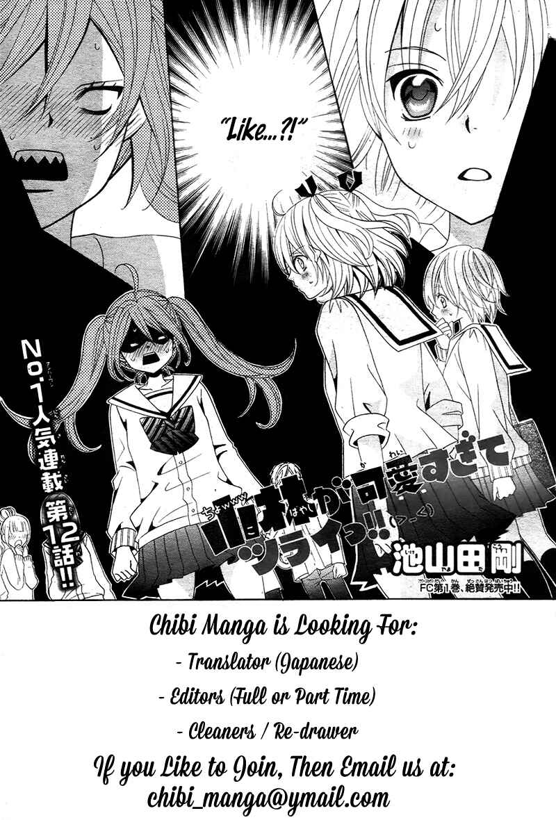 Page 4 Chapter 12 Kobayashi ga Kawai Sugite Tsurai!!