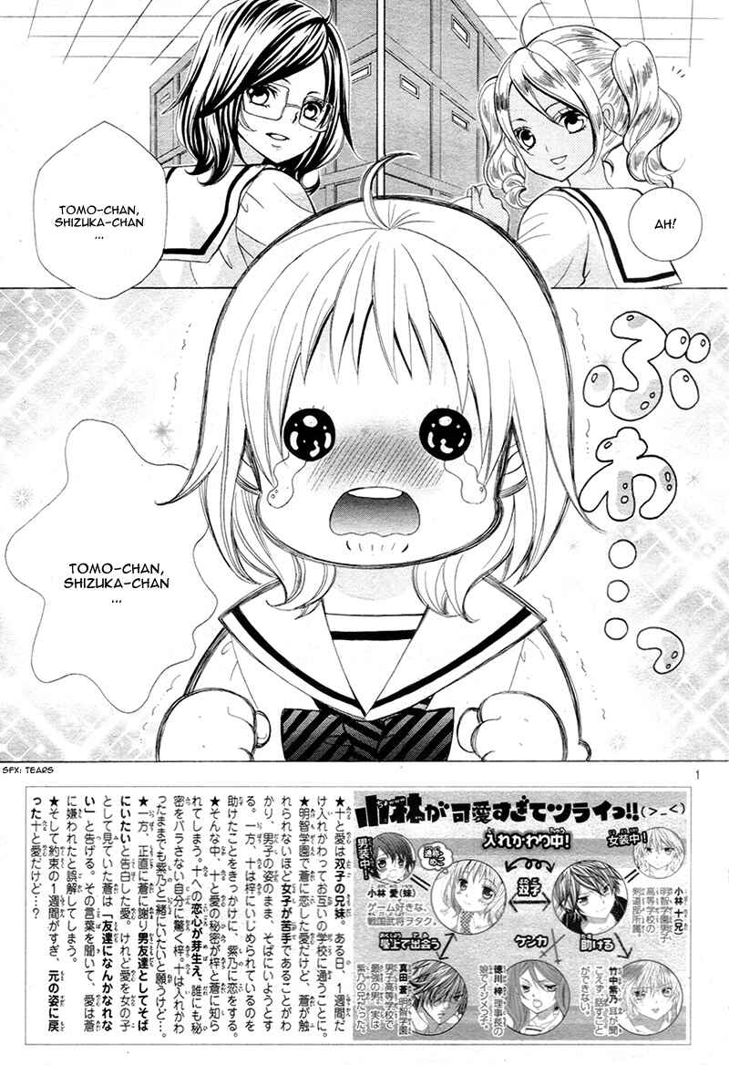 Page 5 Chapter 13 Kobayashi ga Kawai Sugite Tsurai!!