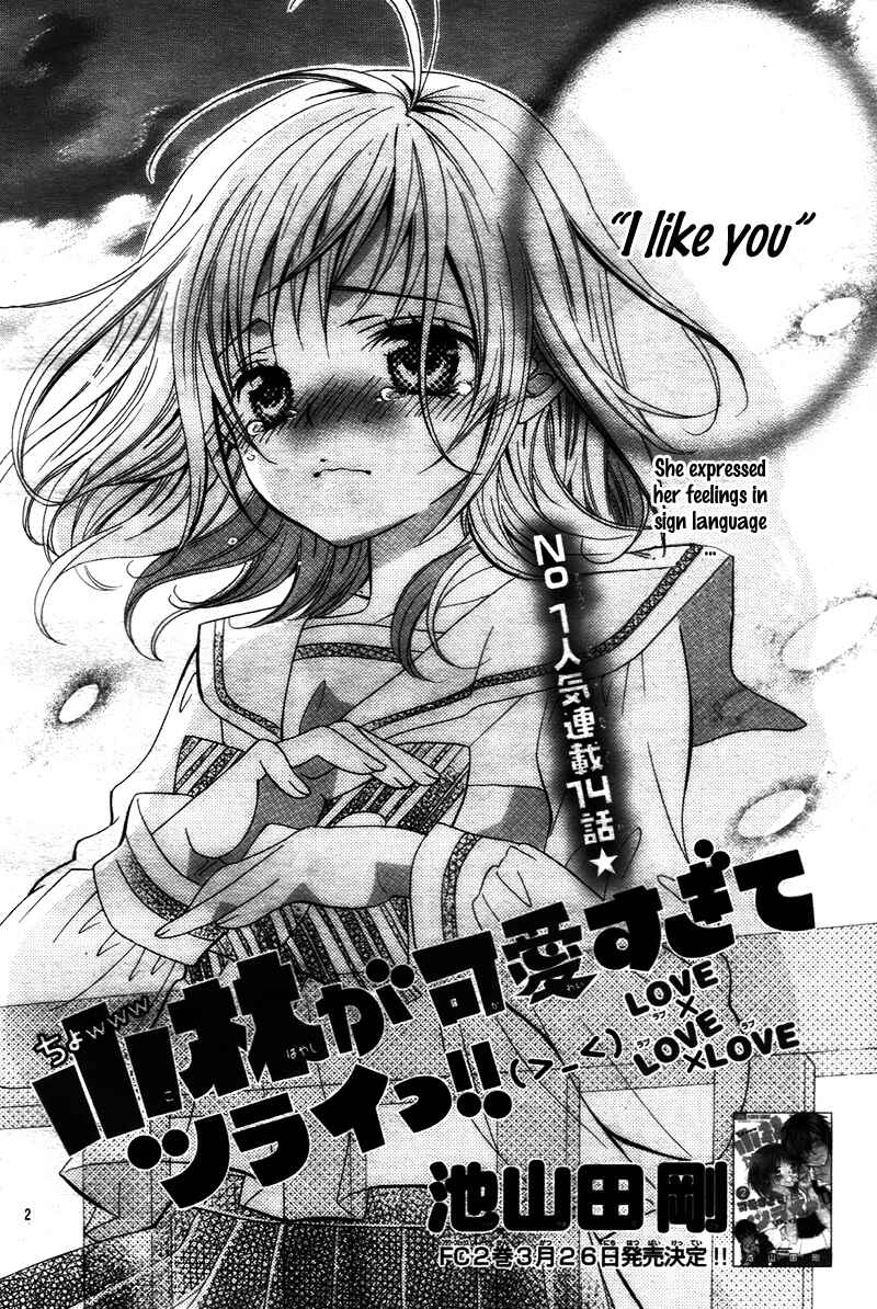 Page 6 Chapter 14 Kobayashi ga Kawai Sugite Tsurai!!