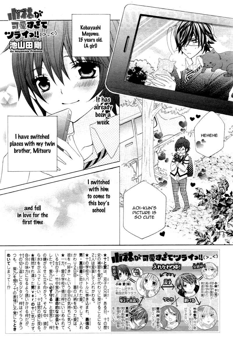 Page 4 Chapter 6 Kobayashi ga Kawai Sugite Tsurai!!