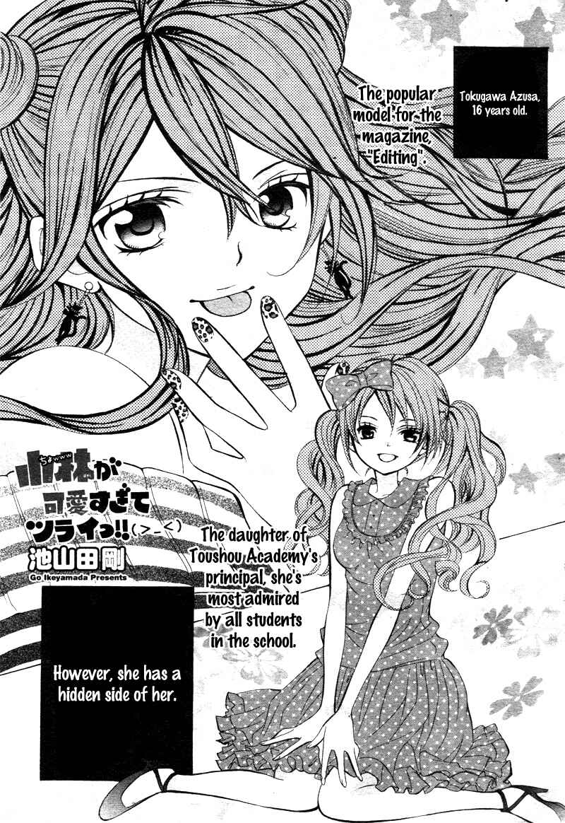 Page 1 Chapter 5 Kobayashi ga Kawai Sugite Tsurai!!
