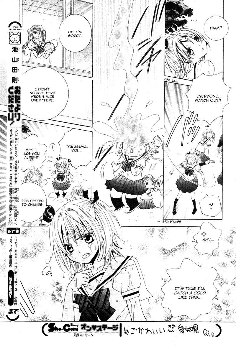 Page 14 Chapter 5 Kobayashi ga Kawai Sugite Tsurai!!