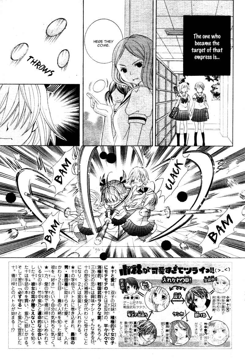 Page 3 Chapter 5 Kobayashi ga Kawai Sugite Tsurai!!