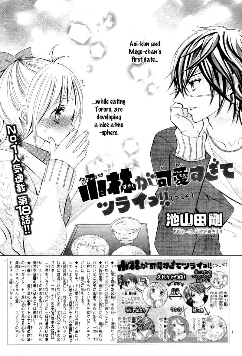 Page 5 Chapter 18 Kobayashi ga Kawai Sugite Tsurai!!