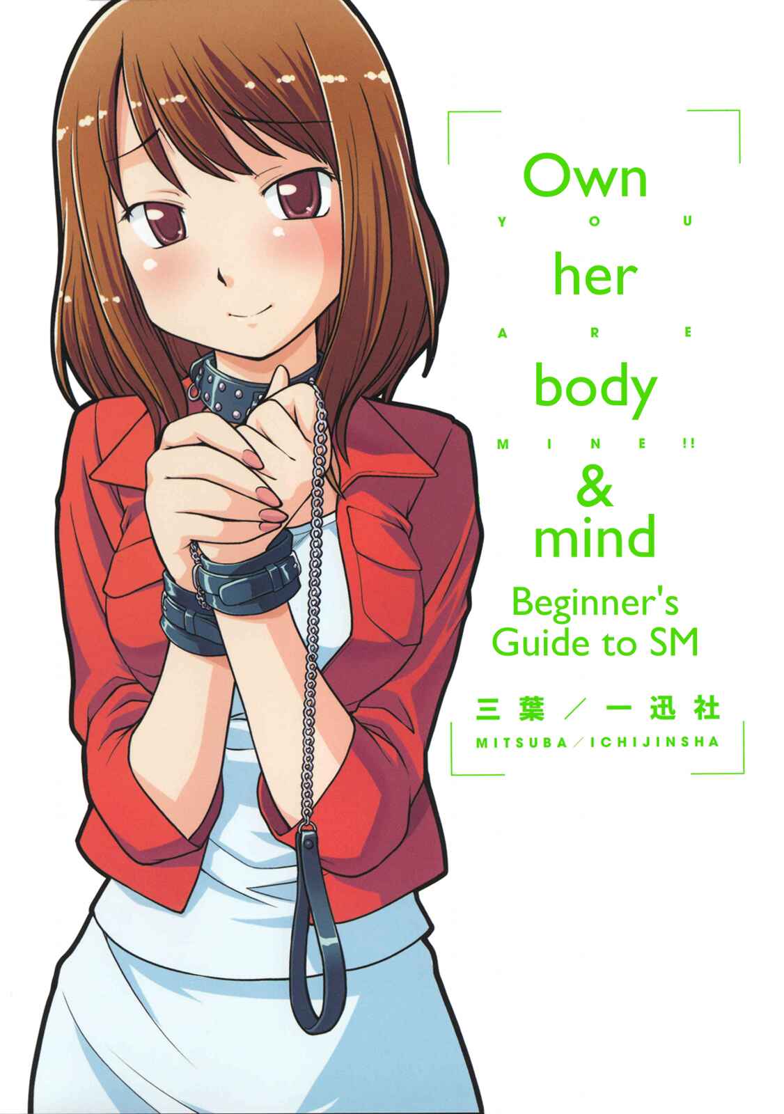 Page 1 Chapter 0 You Are Mine