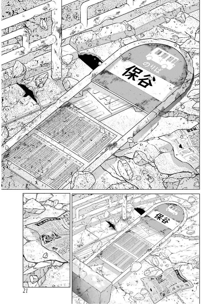 Page 11 Chapter 0 Blattodea