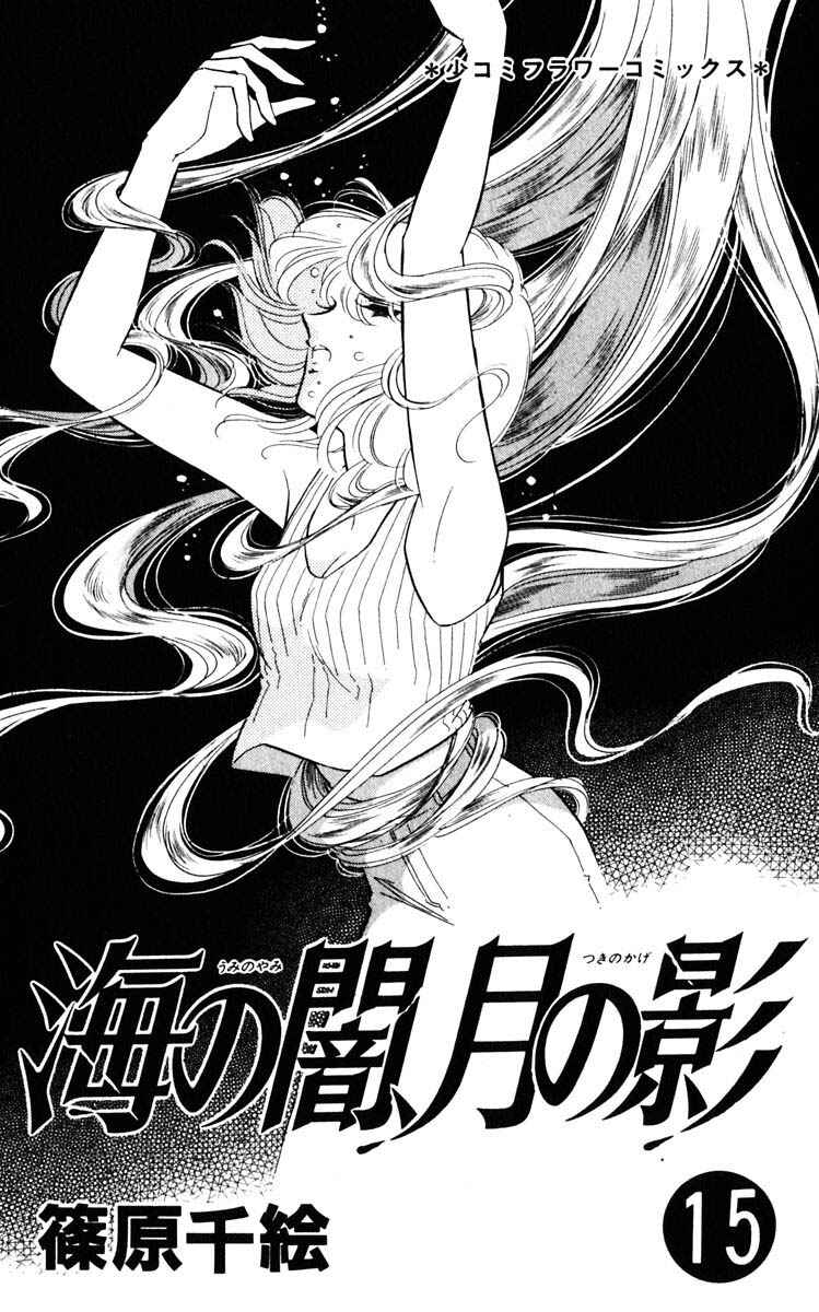 Page 4 Chapter 110 Darkness of the Sea, Shadow of the Moon