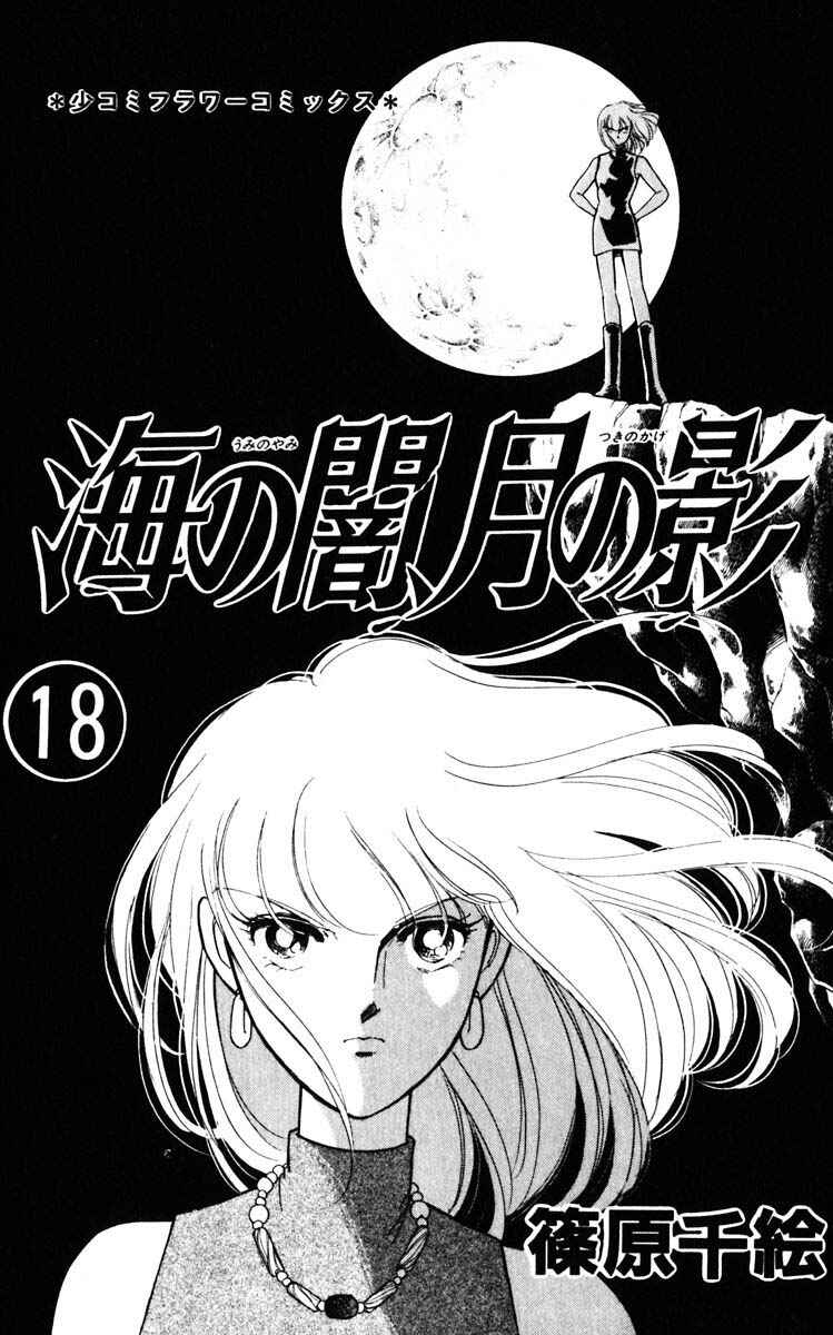 Page 4 Chapter 137 Darkness of the Sea, Shadow of the Moon