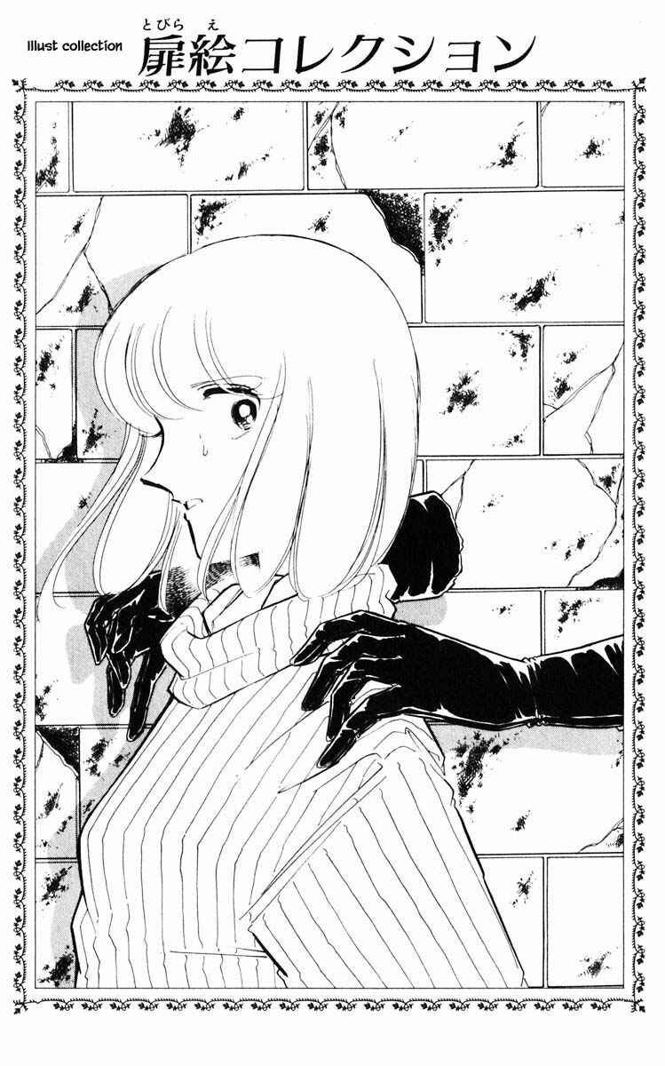 Page 19 Chapter 91 Darkness of the Sea, Shadow of the Moon