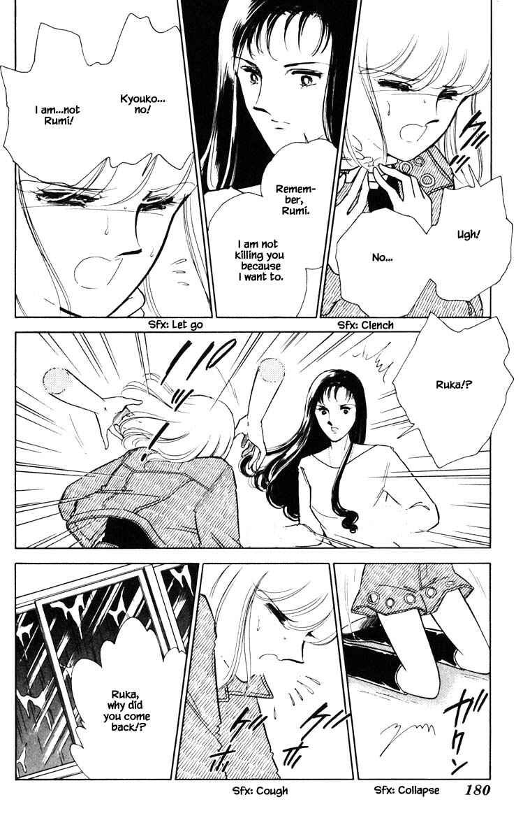 Page 17 Chapter 100 Darkness of the Sea, Shadow of the Moon