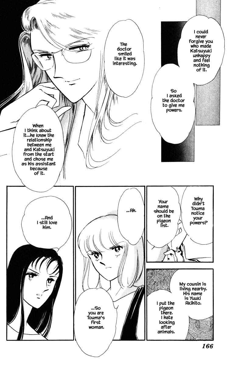 Page 3 Chapter 100 Darkness of the Sea, Shadow of the Moon